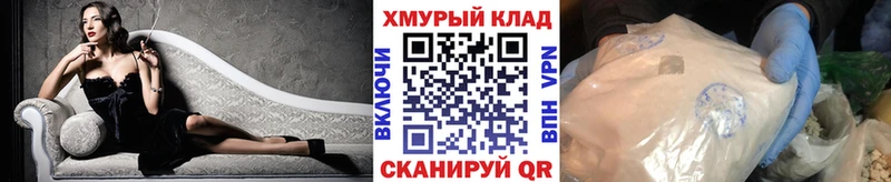 Героин хмурый  даркнет сайт  Брюховецкая 