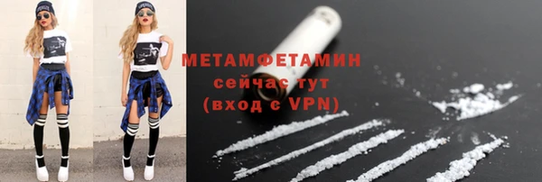 первитин Вяземский