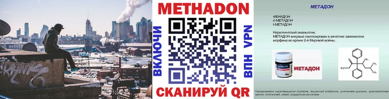 купить наркотики цена  darknet наркотические препараты  МЕТАДОН кристалл  Брюховецкая 